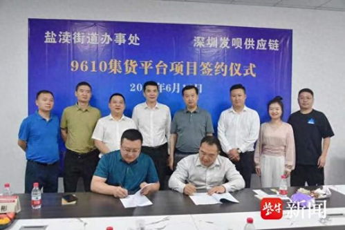 鹽城跨境電商產(chǎn)業(yè)園深圳首秀 借力國(guó)際展會(huì)，擘畫經(jīng)貿(mào)新藍(lán)圖