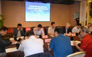 中國(guó)世界貿(mào)易組織研究會(huì)召開外經(jīng)貿(mào)咨詢顧問委員會(huì)2016年第三次例會(huì)，共議經(jīng)濟(jì)貿(mào)易發(fā)展新路徑